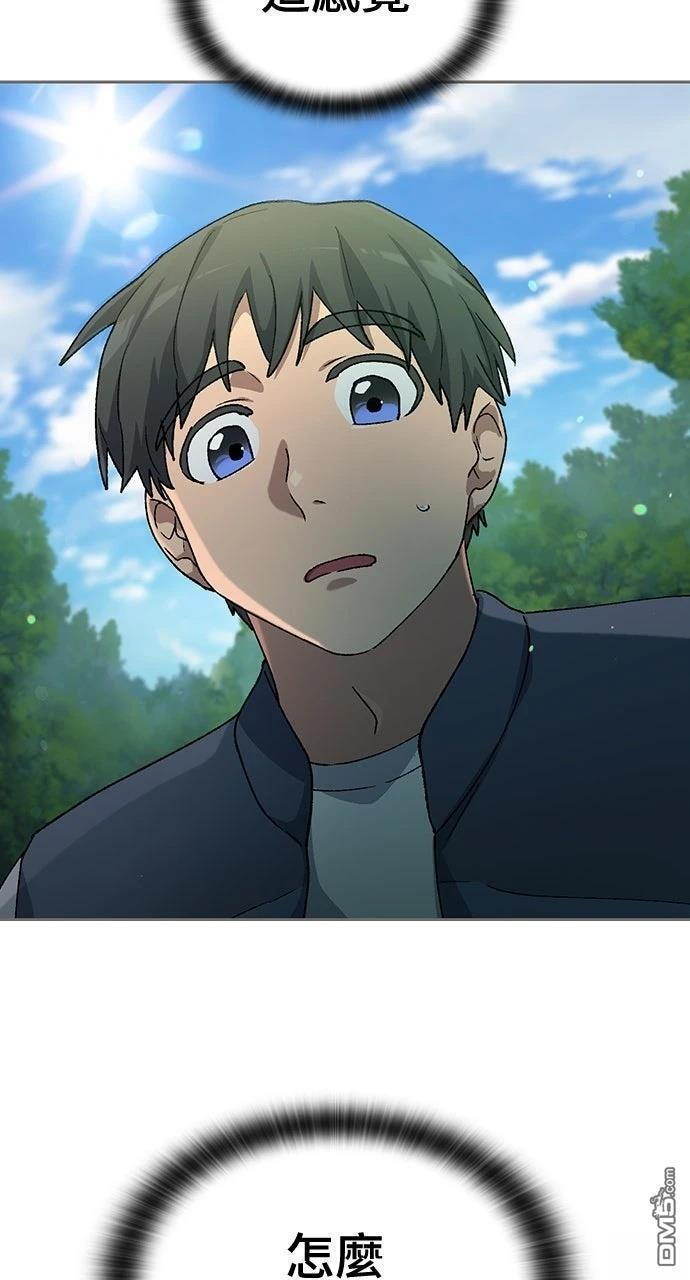 第58话 第97页