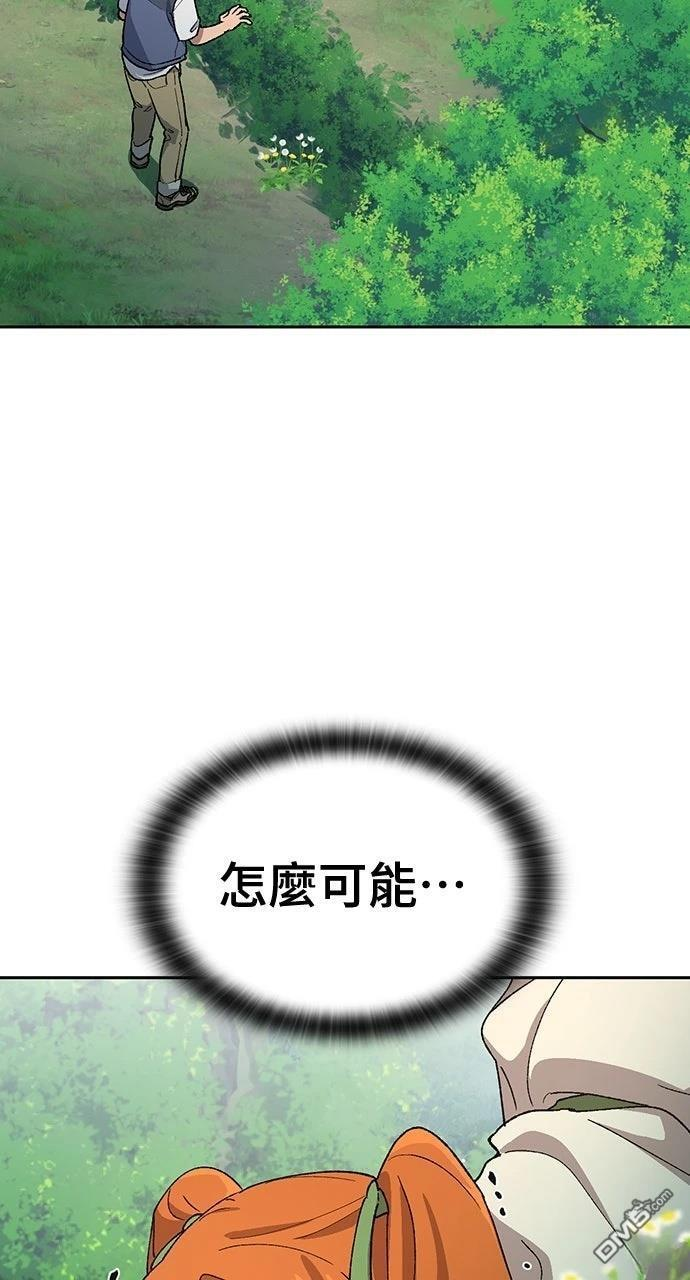 第59话 第2页