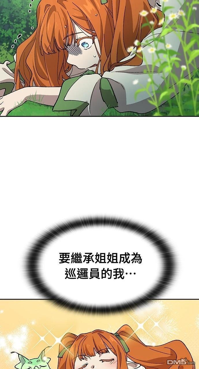 第59话 第3页