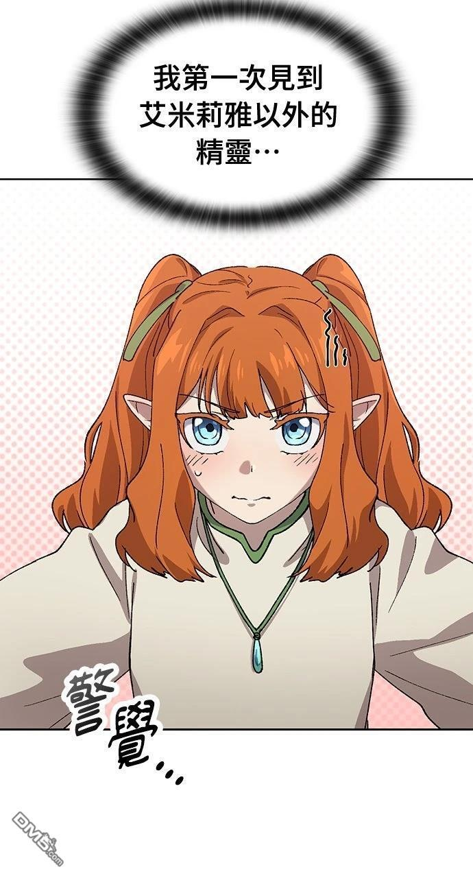 第59话 第8页