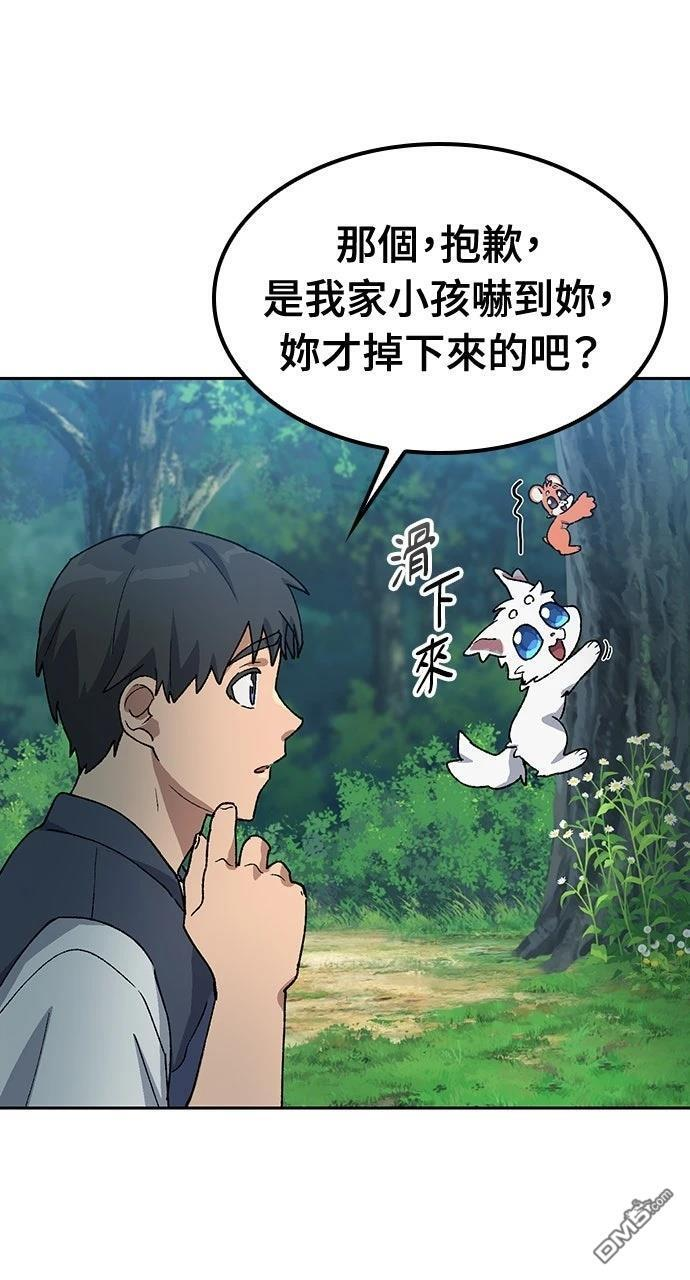 第59话 第9页