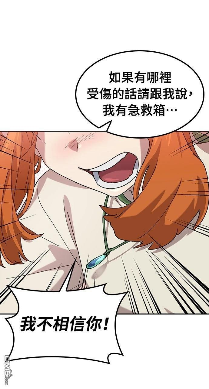 第59话 第10页