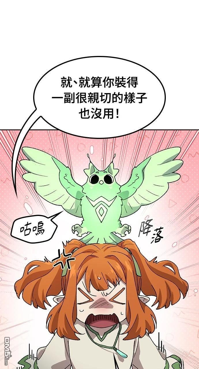 第59话 第11页