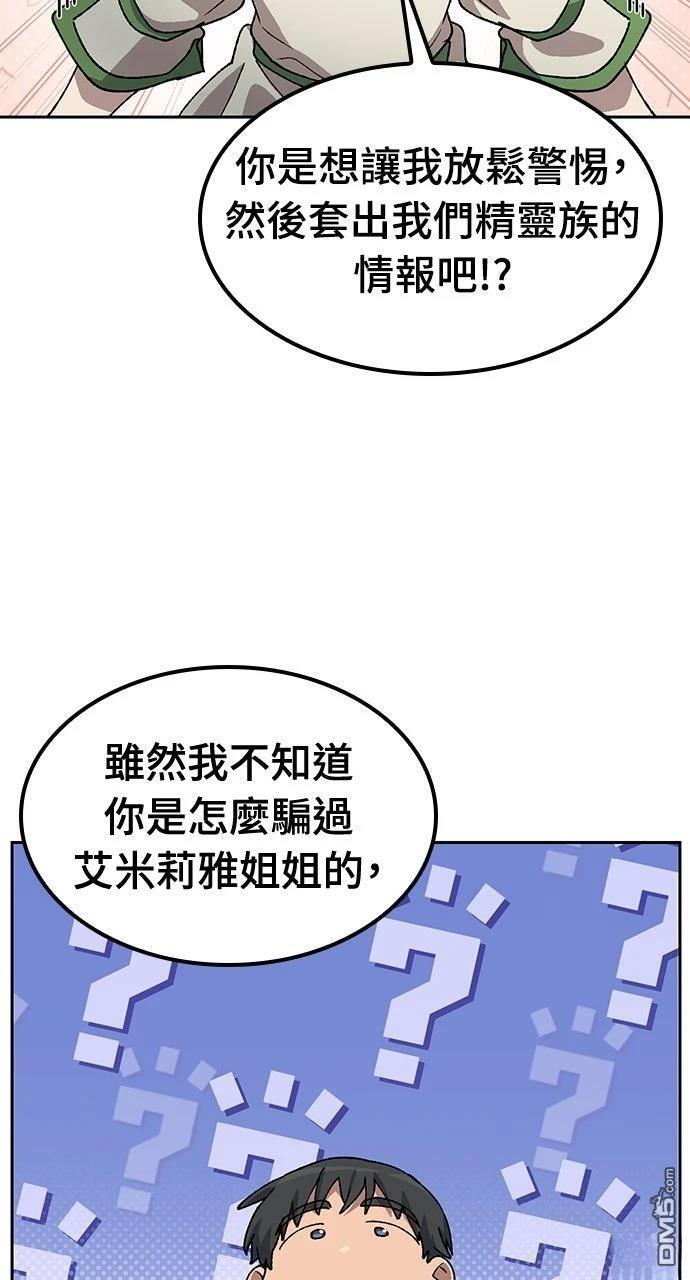 第59话 第12页
