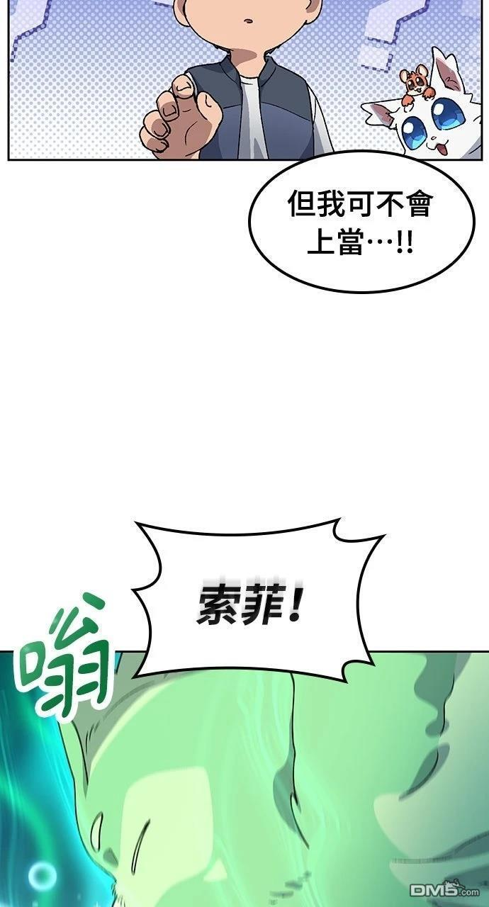 第59话 第13页