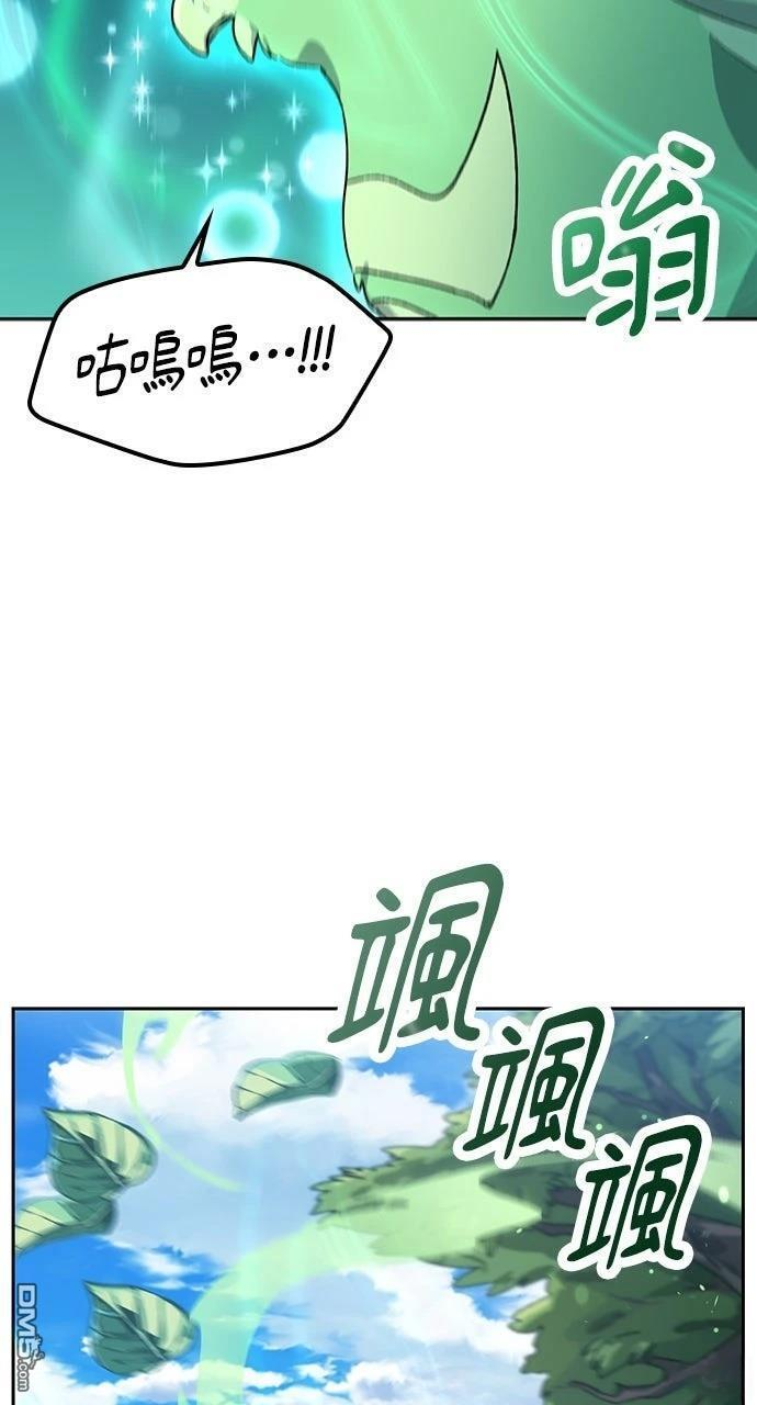 第59话 第14页