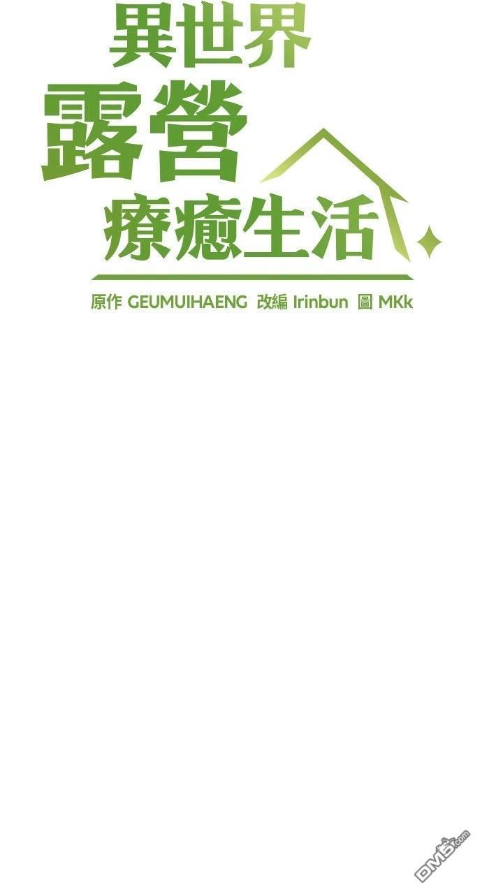 第59话 第23页