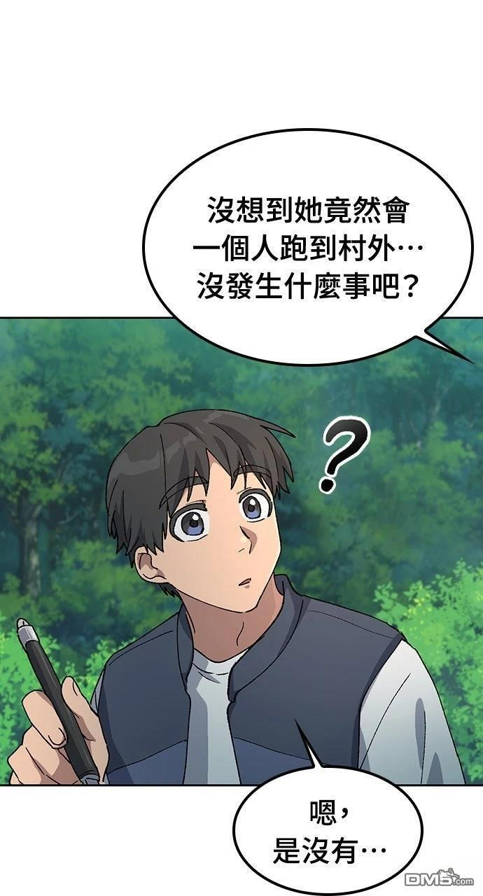 第59话 第27页