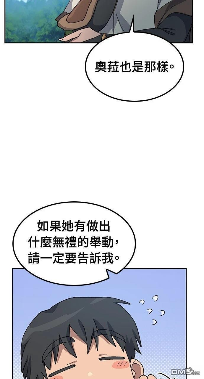 第59话 第29页