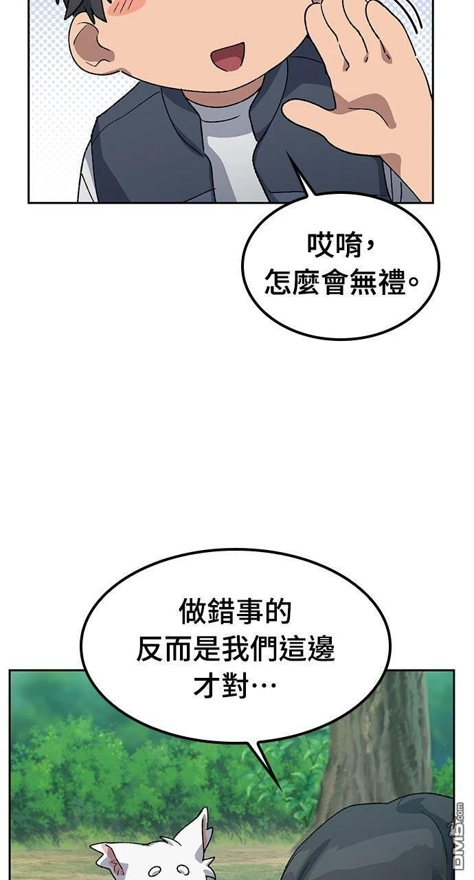 第59话 第30页