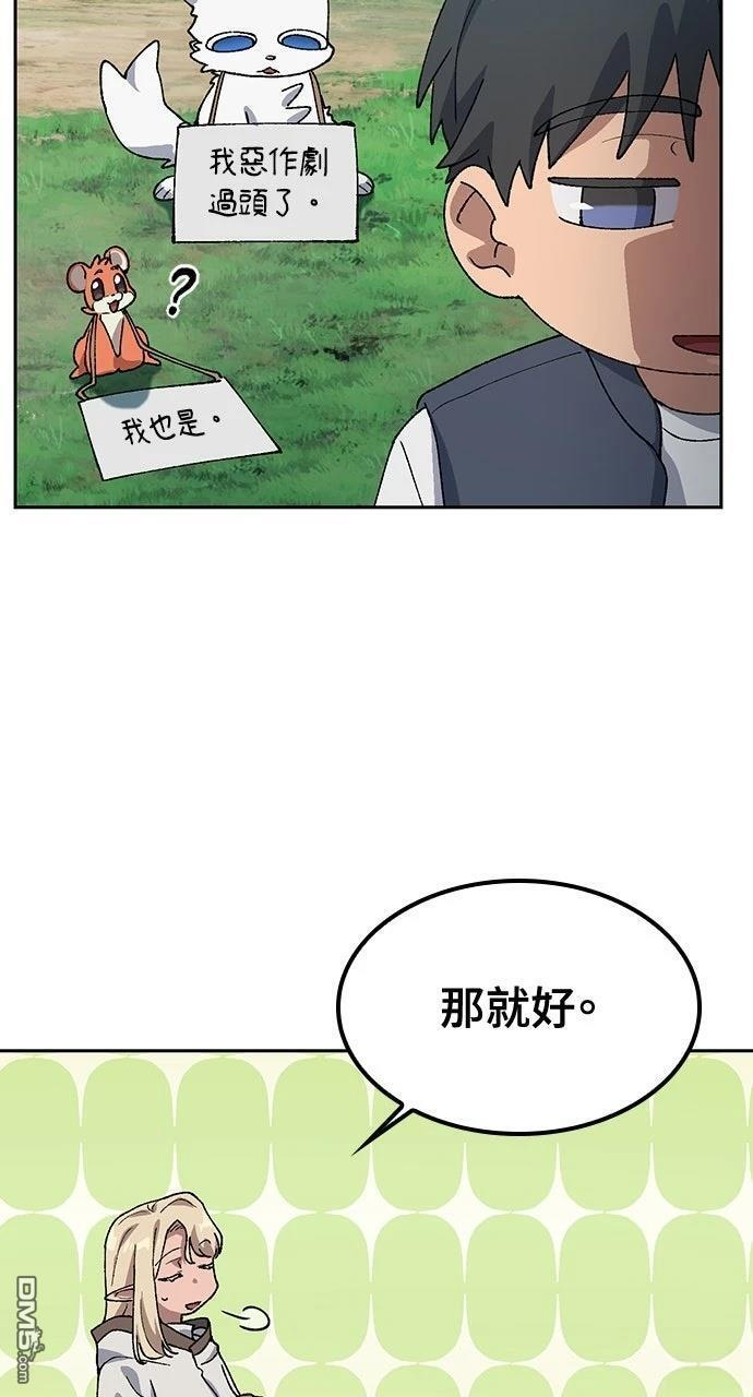 第59话 第31页