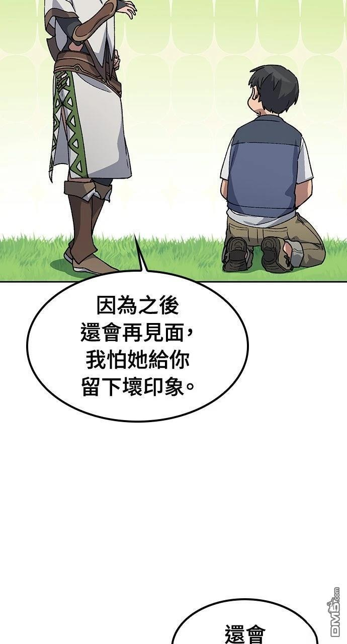 第59话 第32页