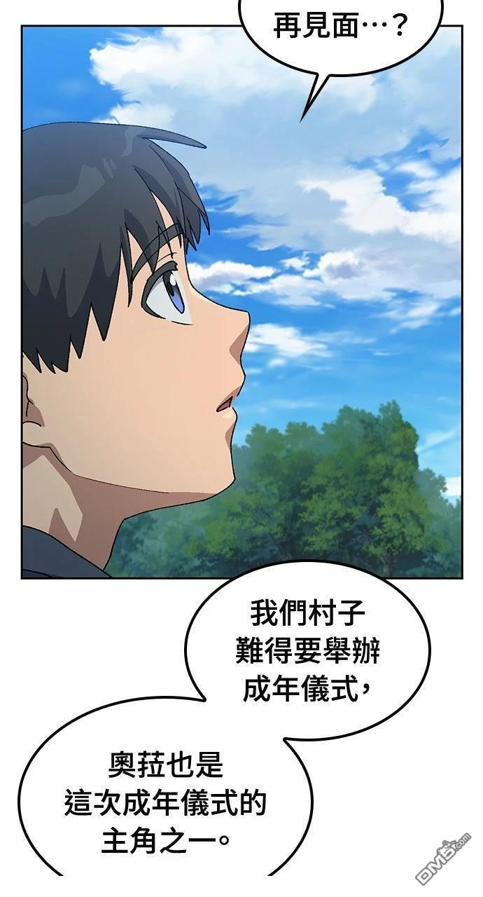 第59话 第33页