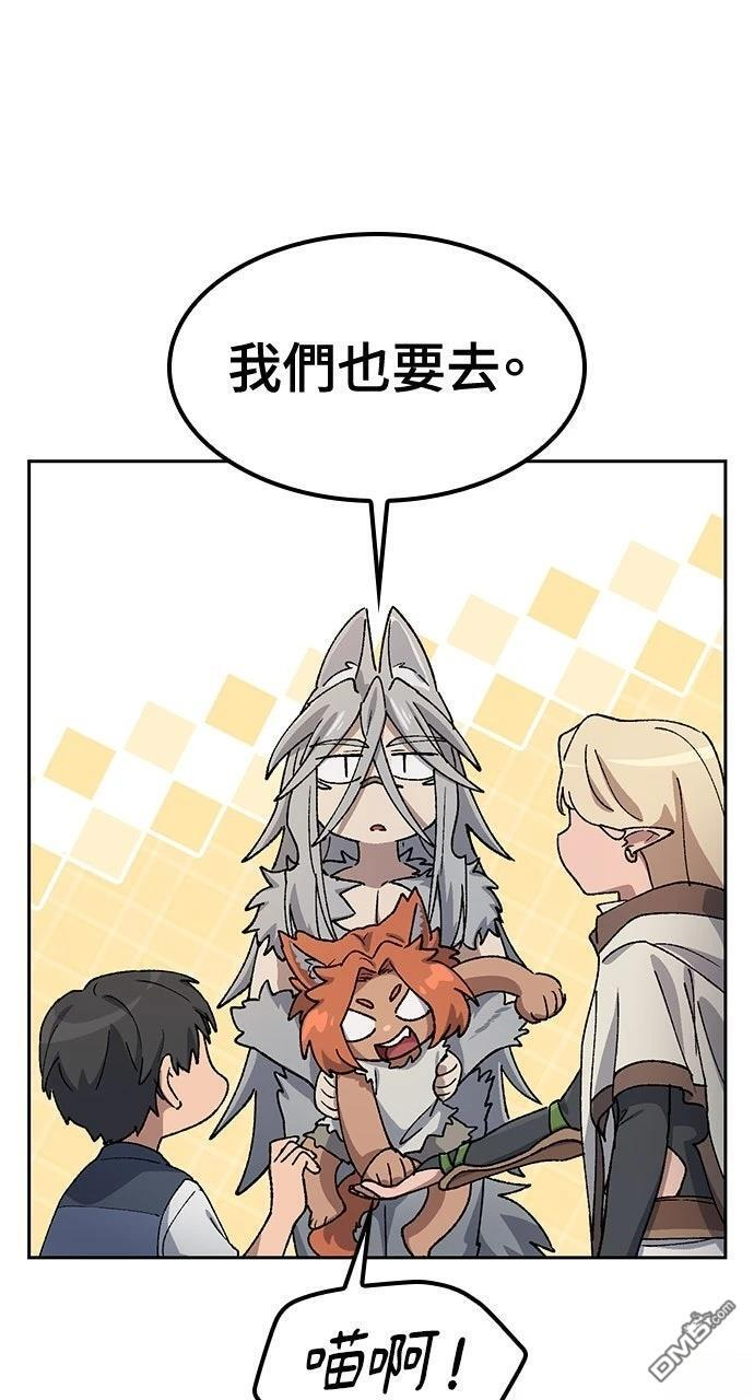 第59话 第42页