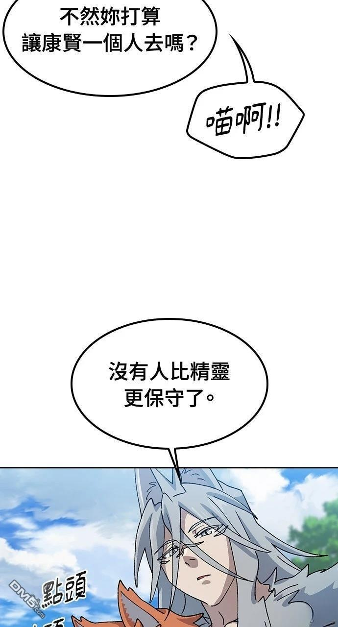 第59话 第44页