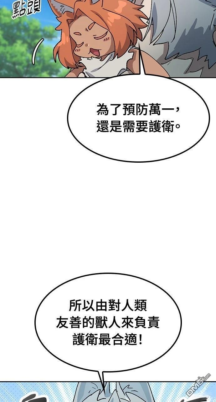 第59话 第45页