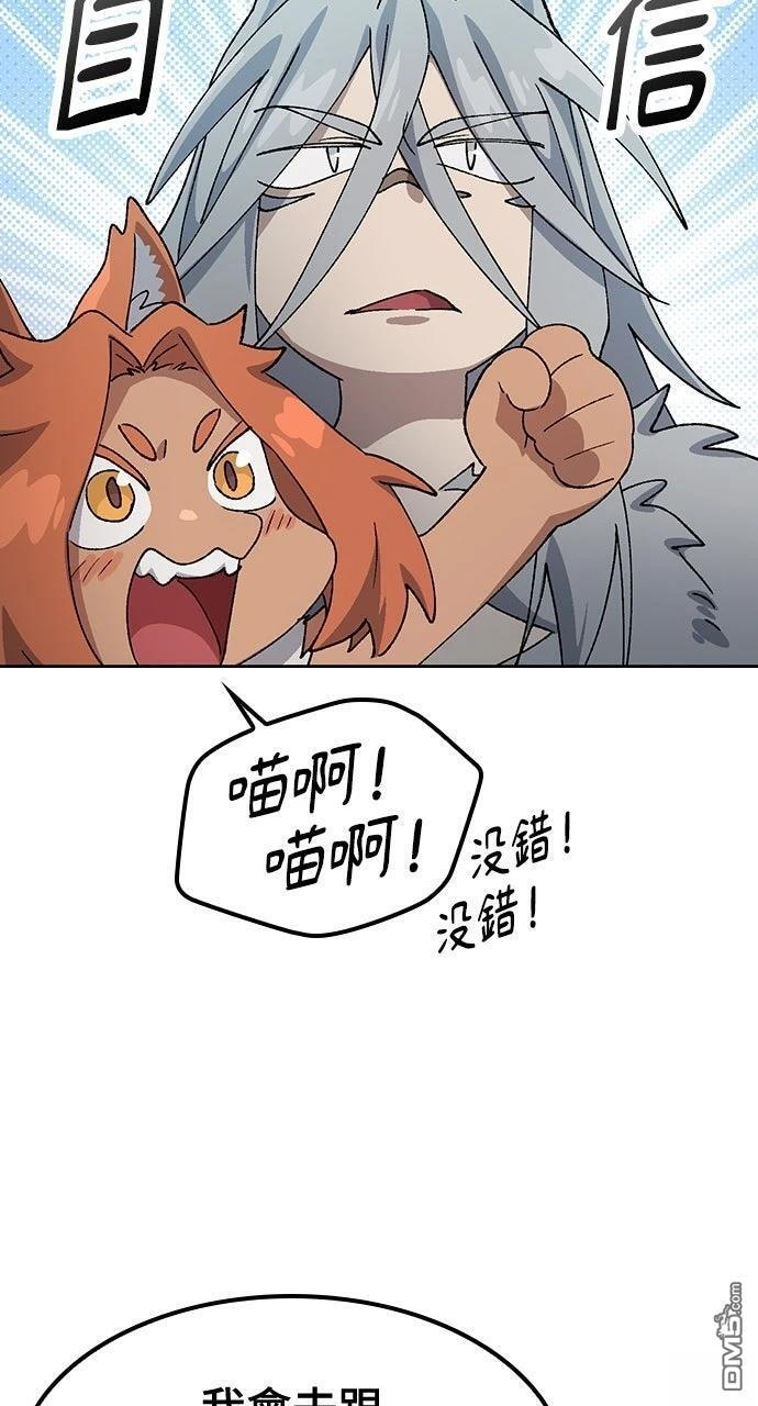 第59话 第46页