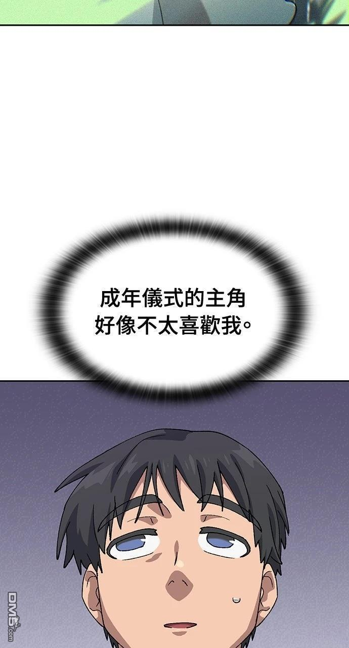 第59话 第50页