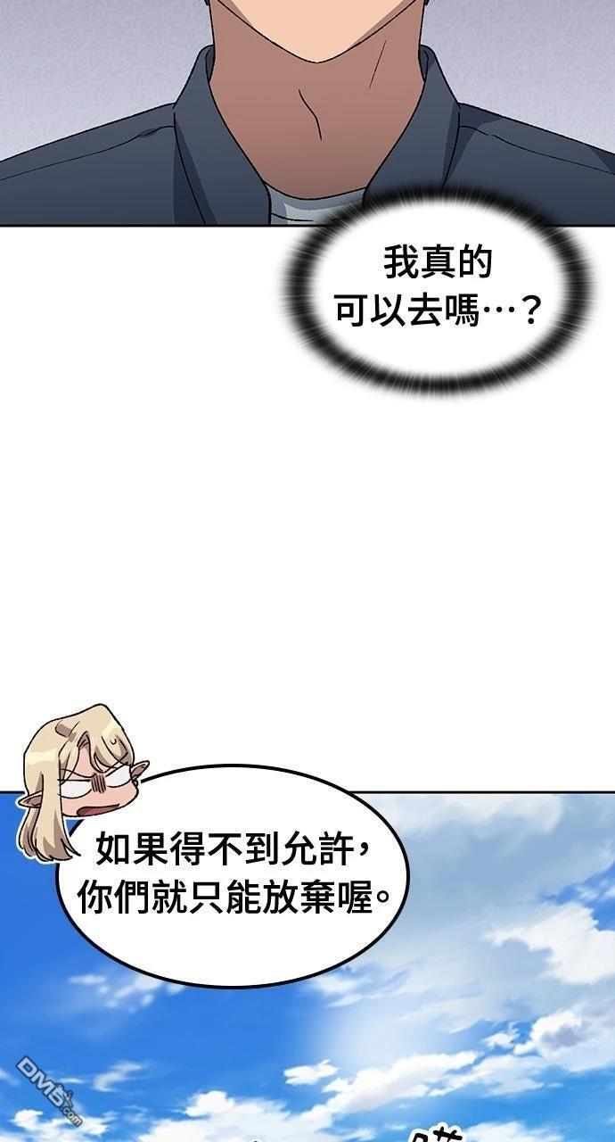 第59话 第51页