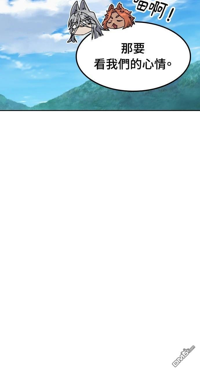 第59话 第52页