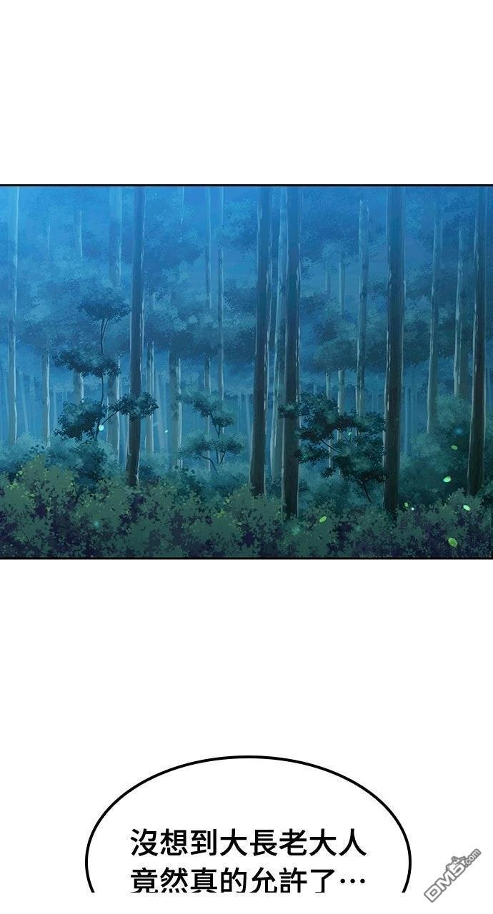 第59话 第53页