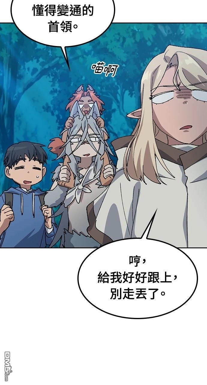 第59话 第55页