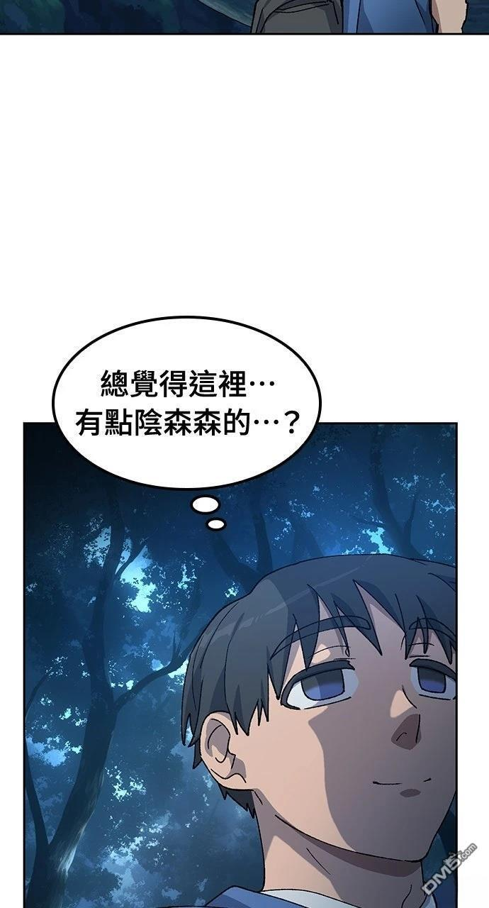 第59话 第61页