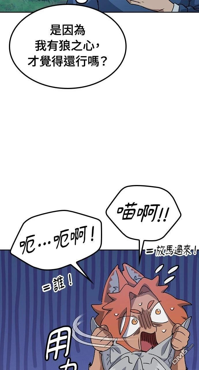 第59话 第63页