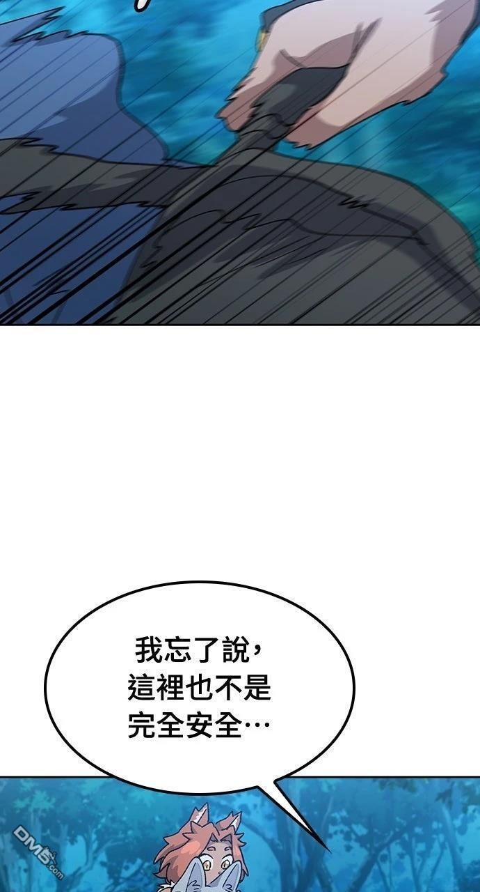 第59话 第70页