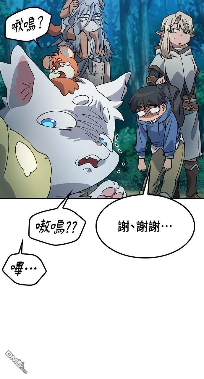 第59话 第71页