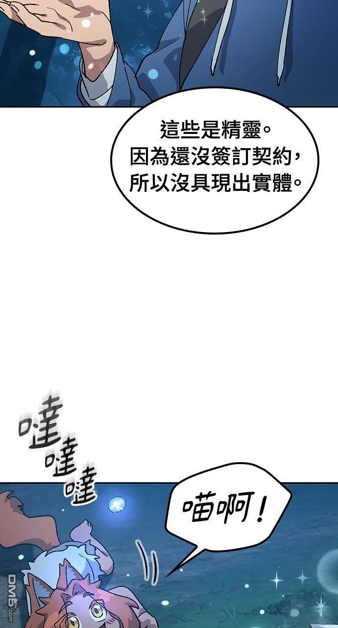第59话 第87页