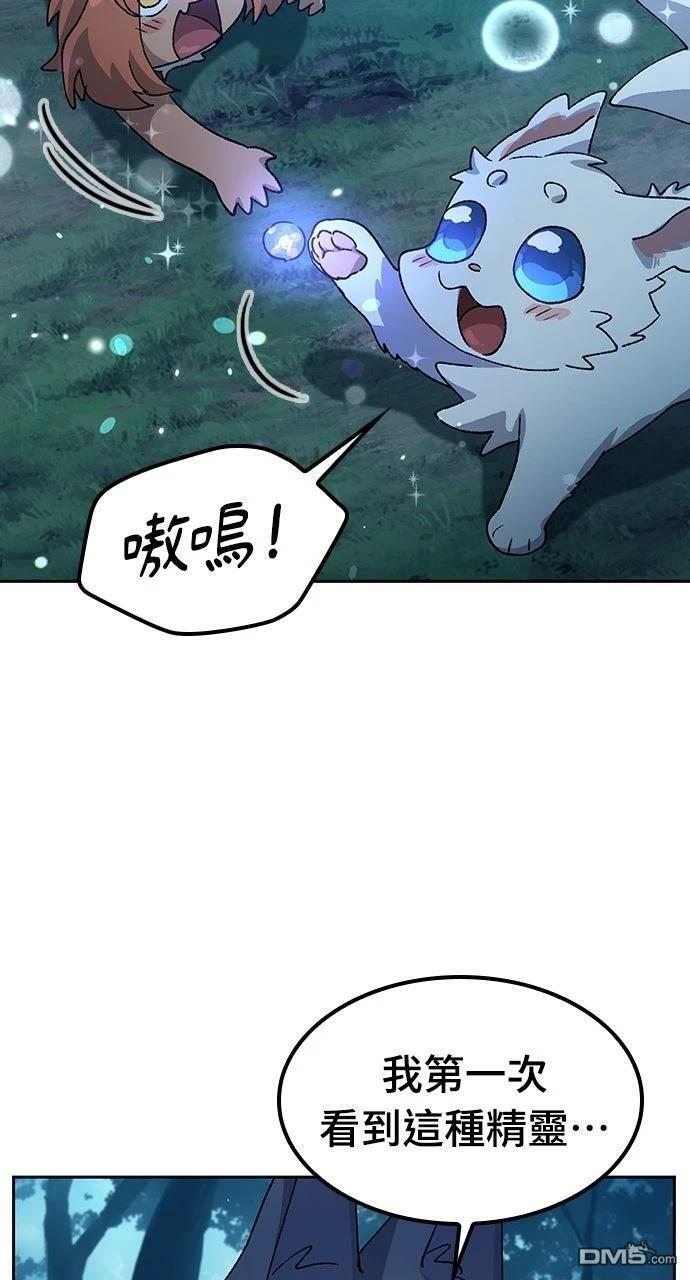 第59话 第88页