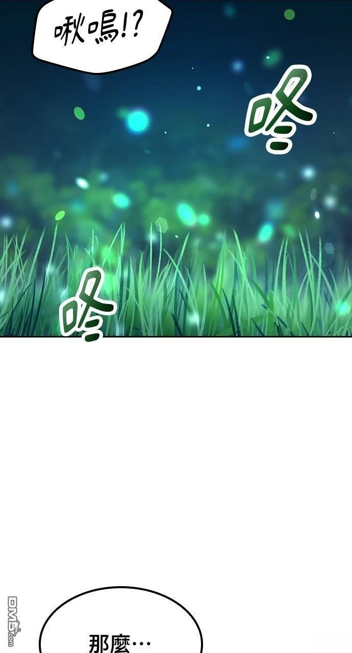 第59话 第92页