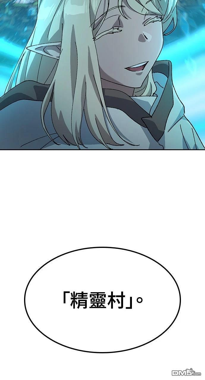 第59话 第97页