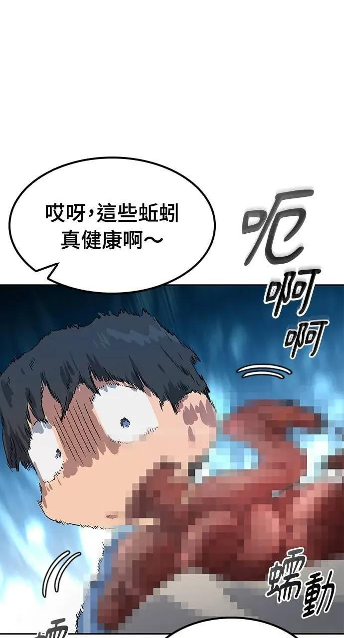 第60话 第21页