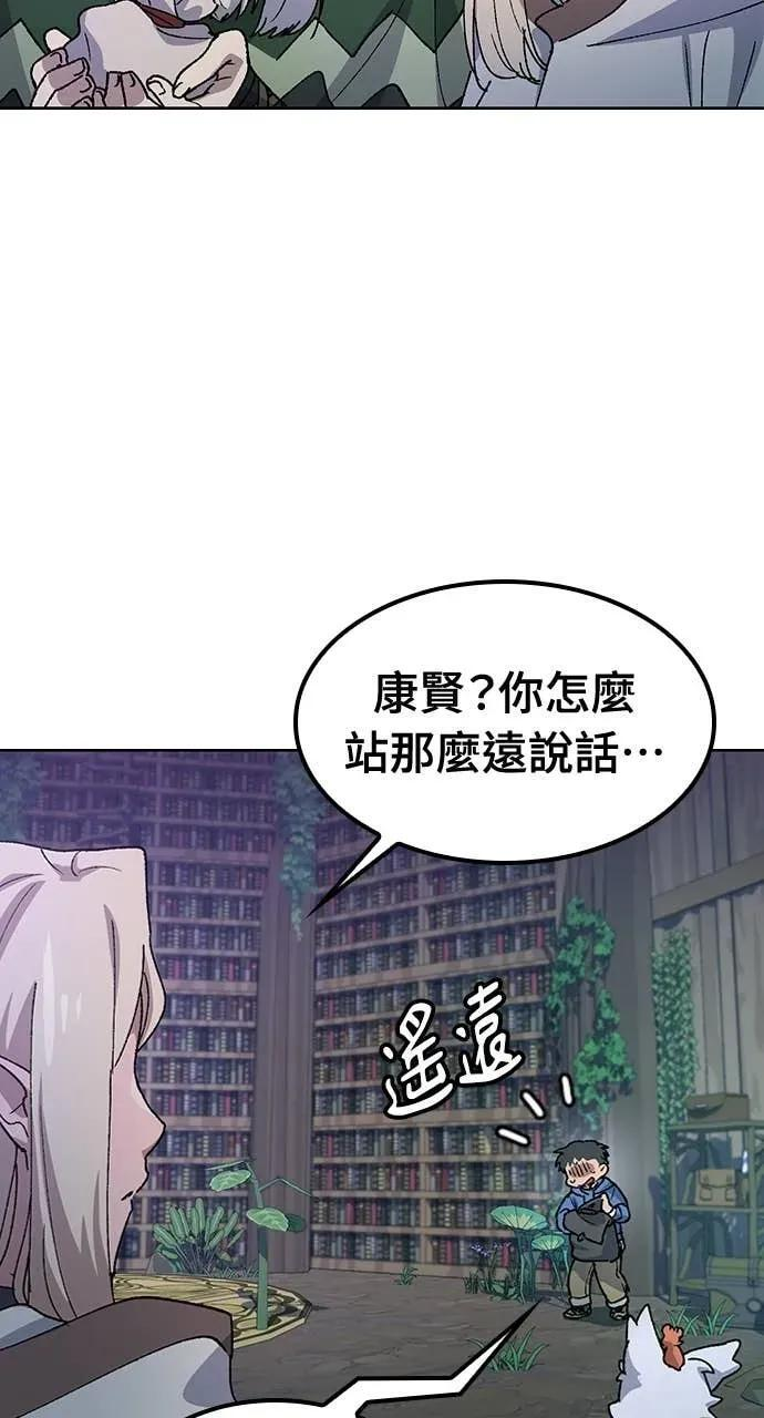 第60话 第23页