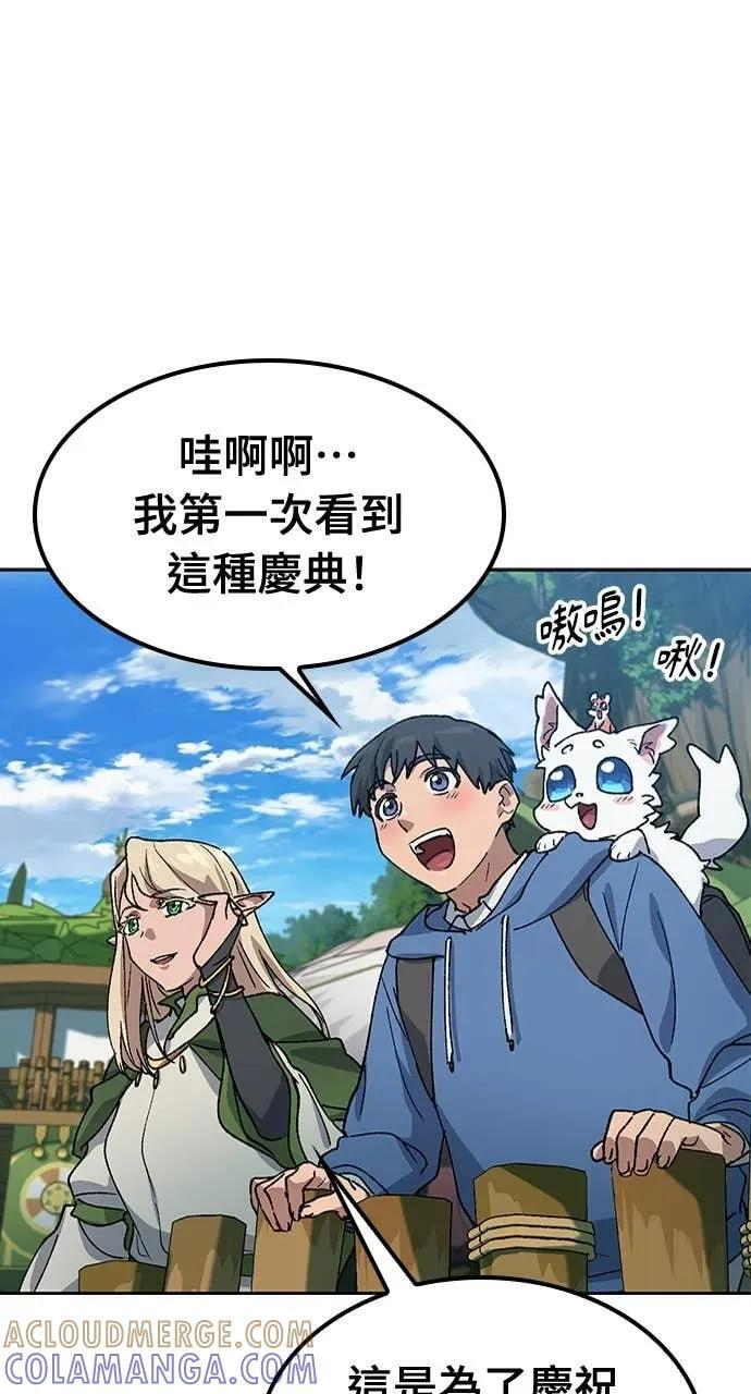 第60话 第43页