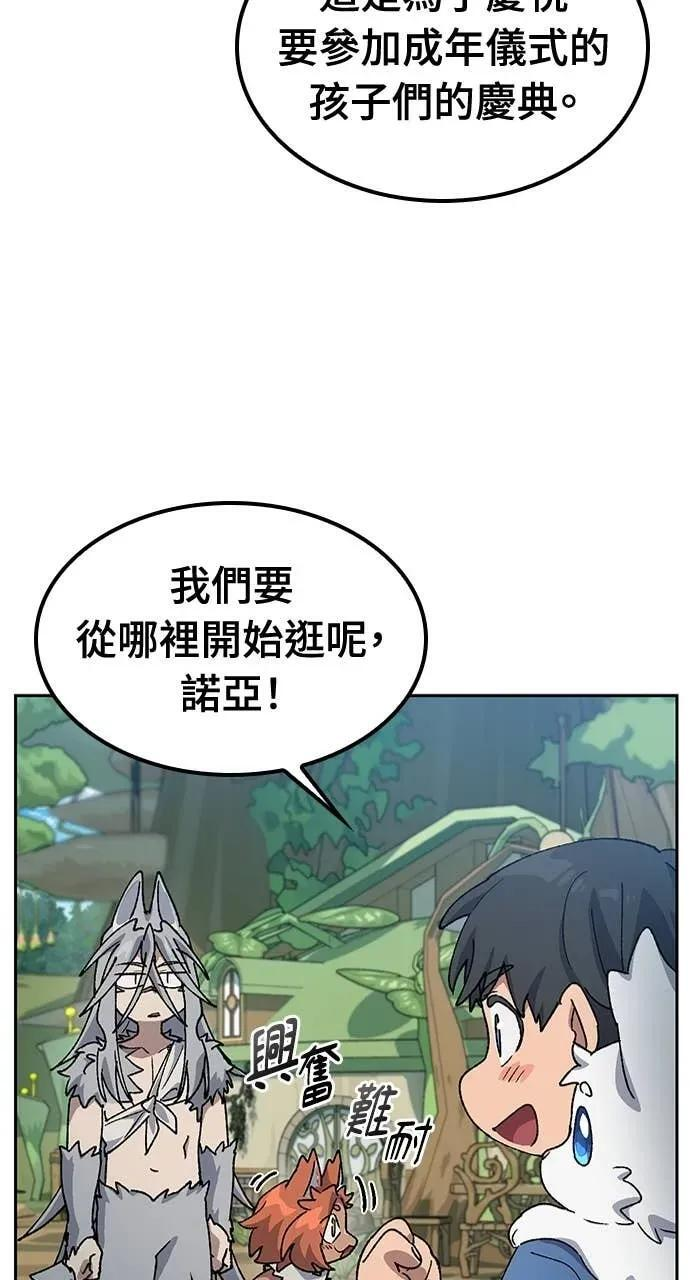 第60话 第44页