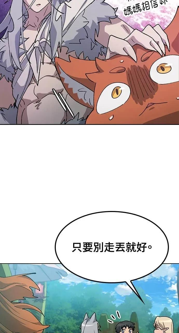 第60话 第47页