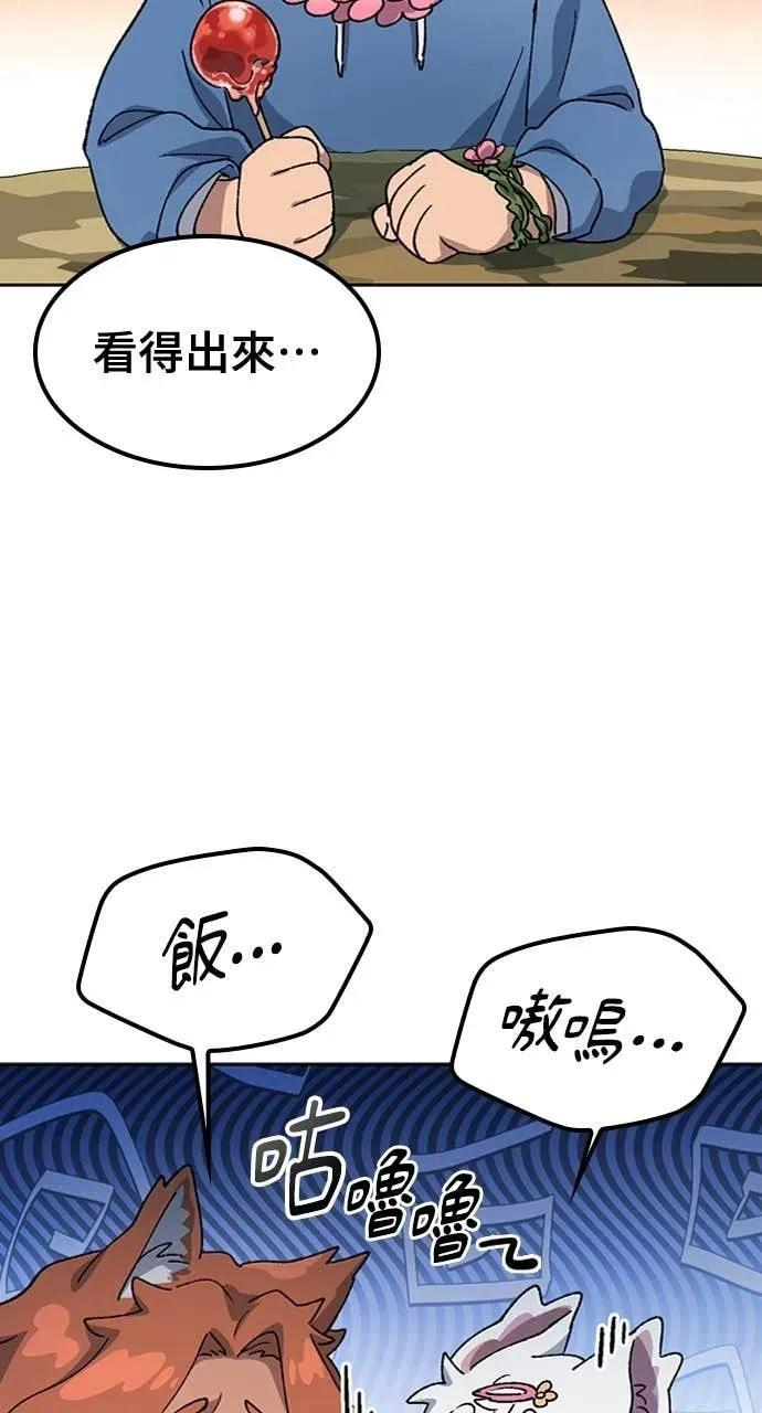 第60话 第56页