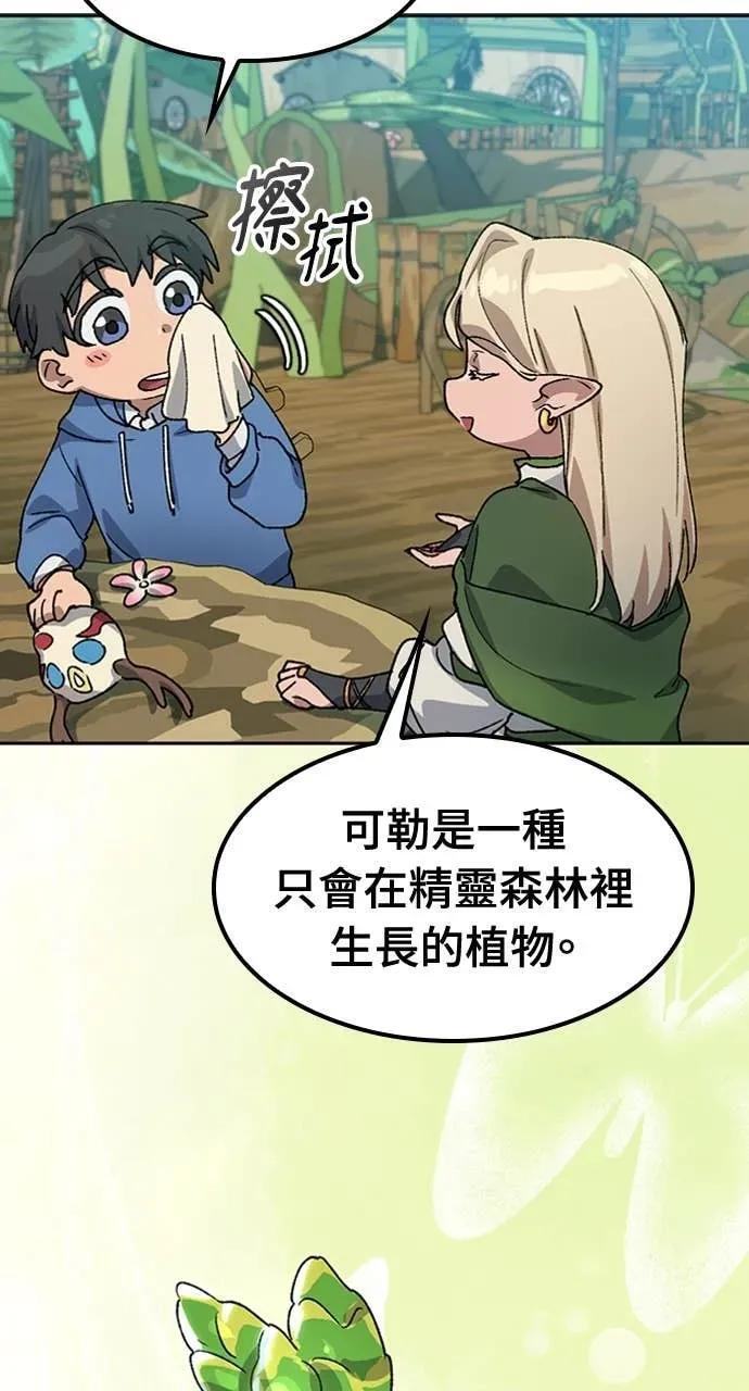 第60话 第59页