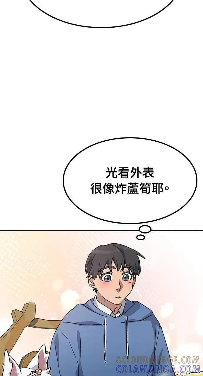 第60话 第64页