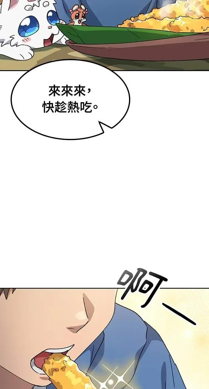 第60话 第65页