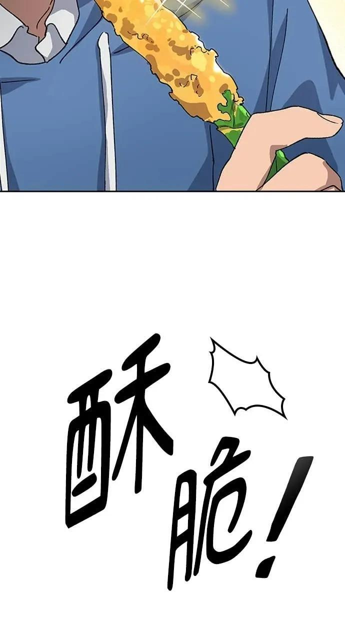 第60话 第66页