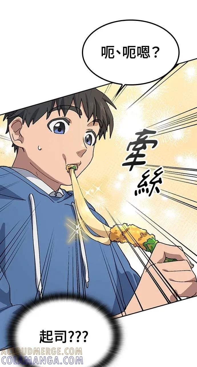 第60话 第67页