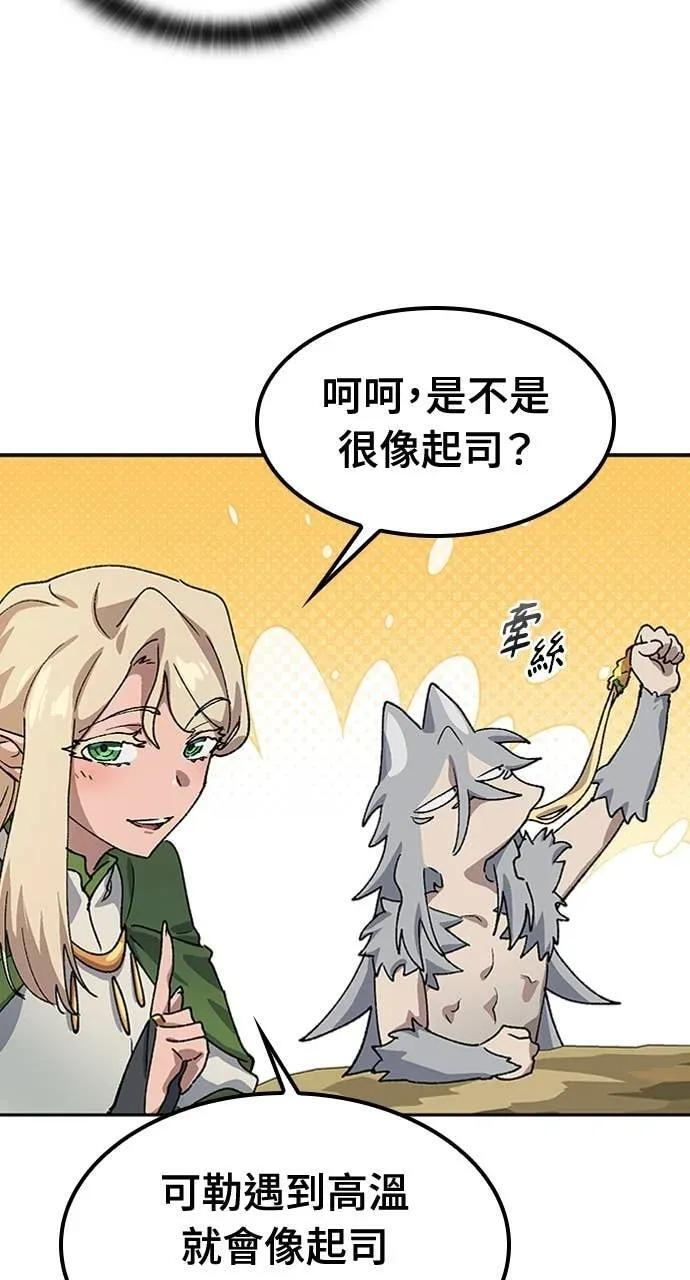 第60话 第68页