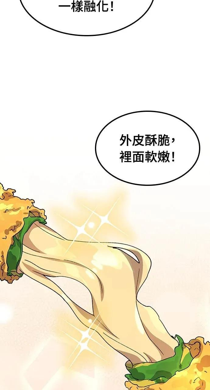 第60话 第69页