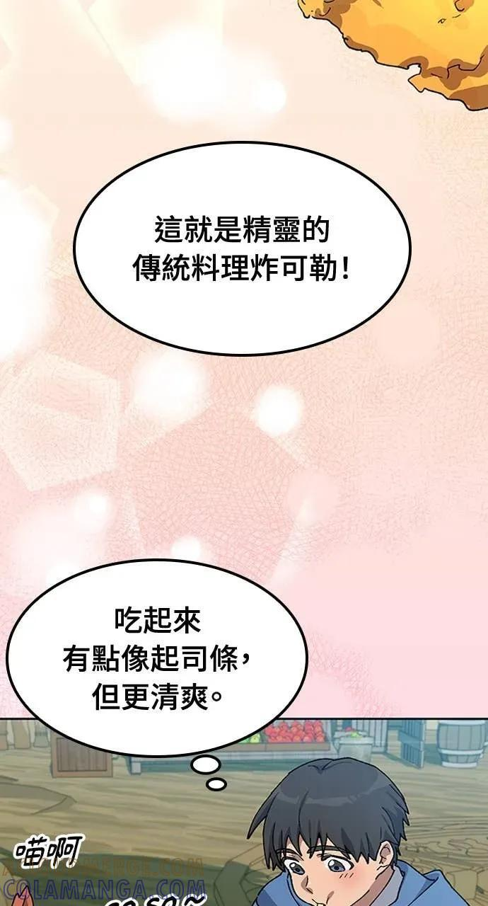 第60话 第70页