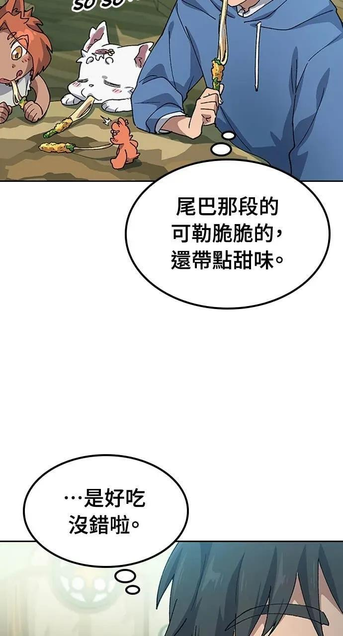 第60话 第71页