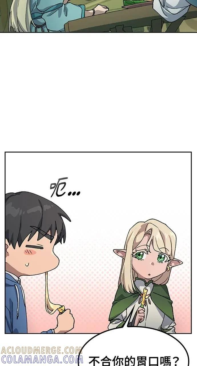 第60话 第73页